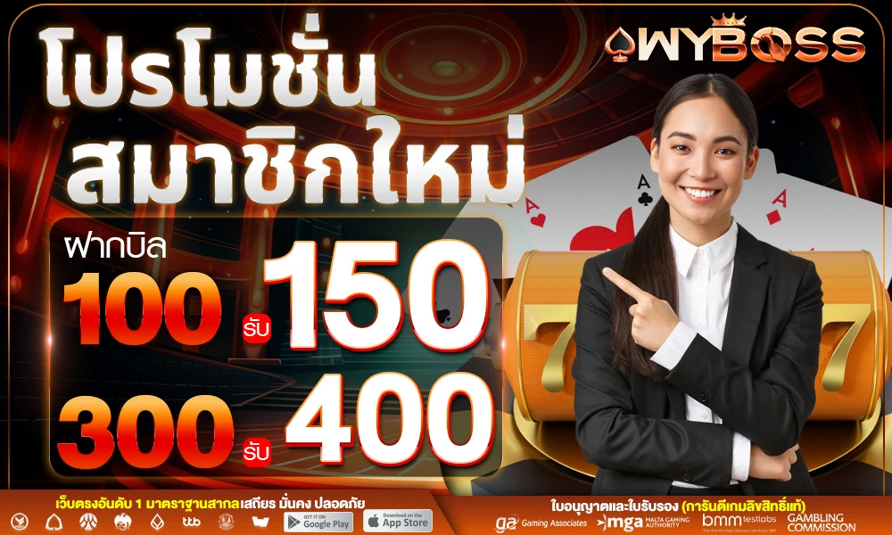 โปรโมชั่นสมาชิกใหม่_compressed
